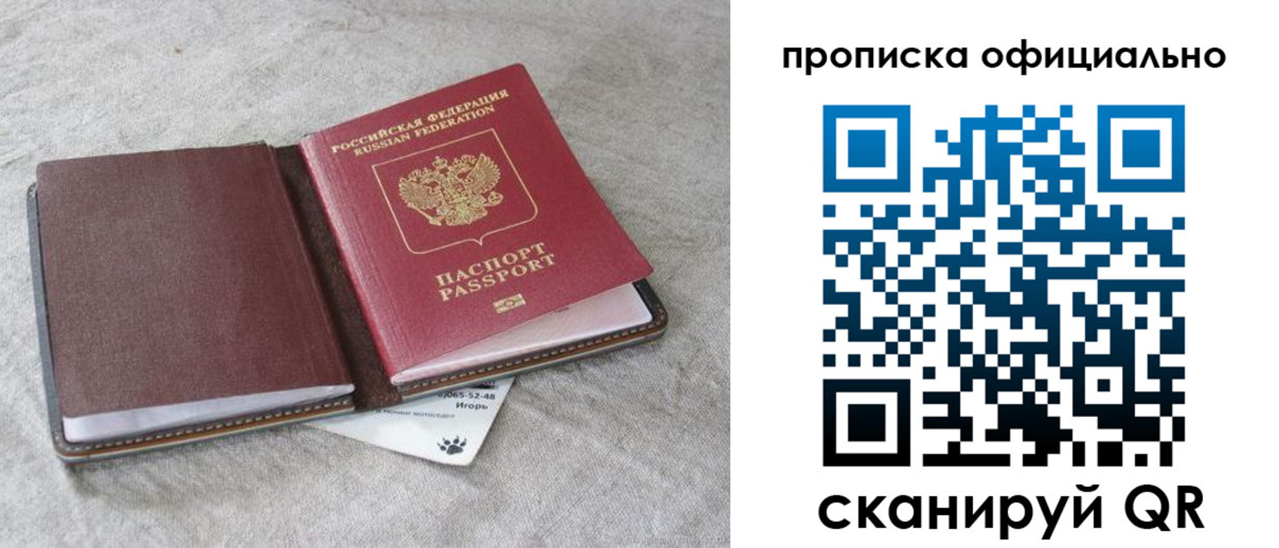 временная регистрация гарантия в Изобильном