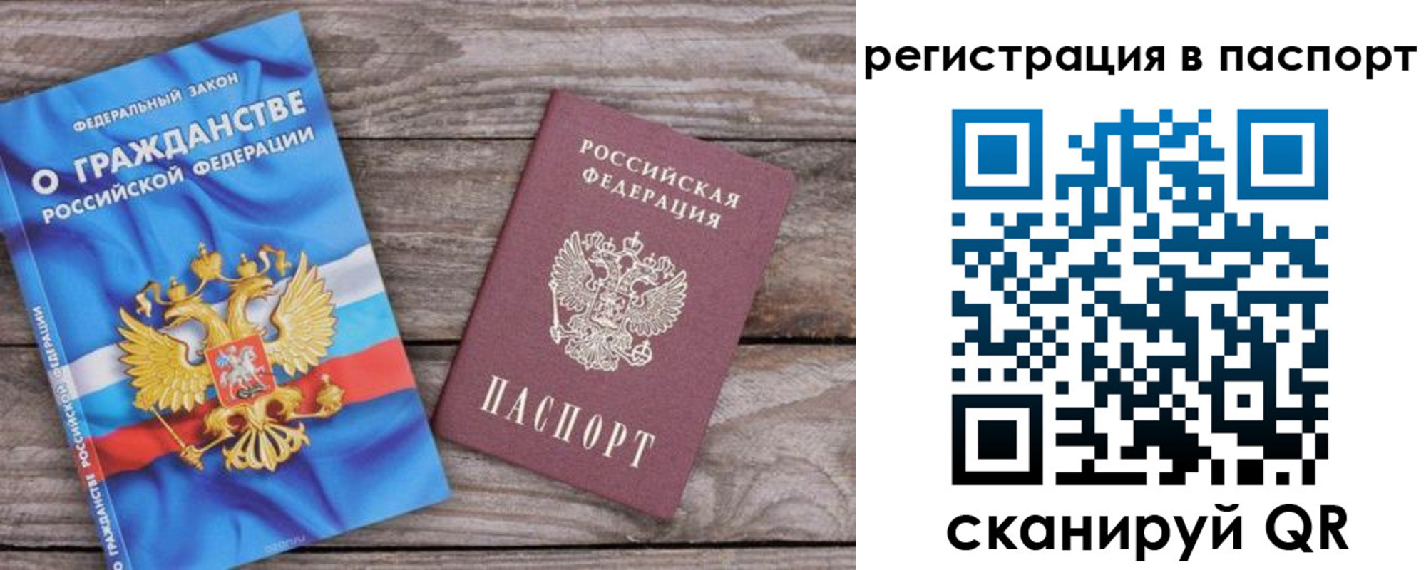прописка в Изобильном