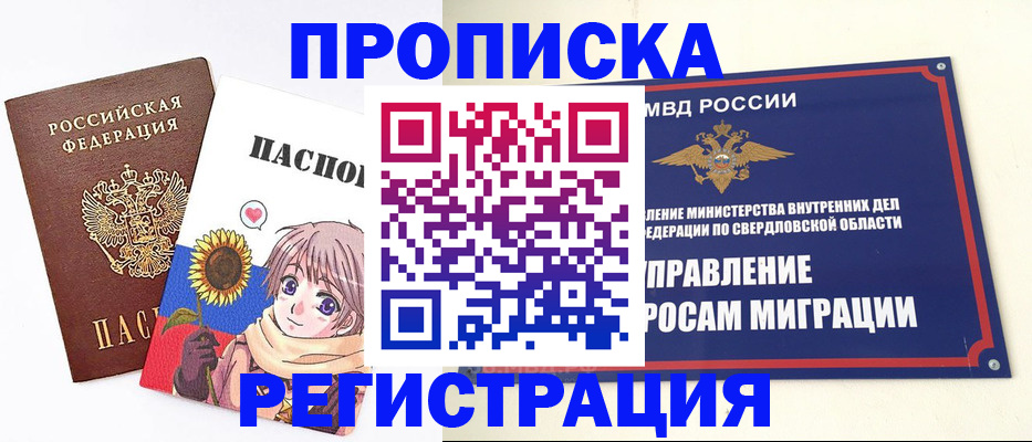 прописка для кредита в Изобильном