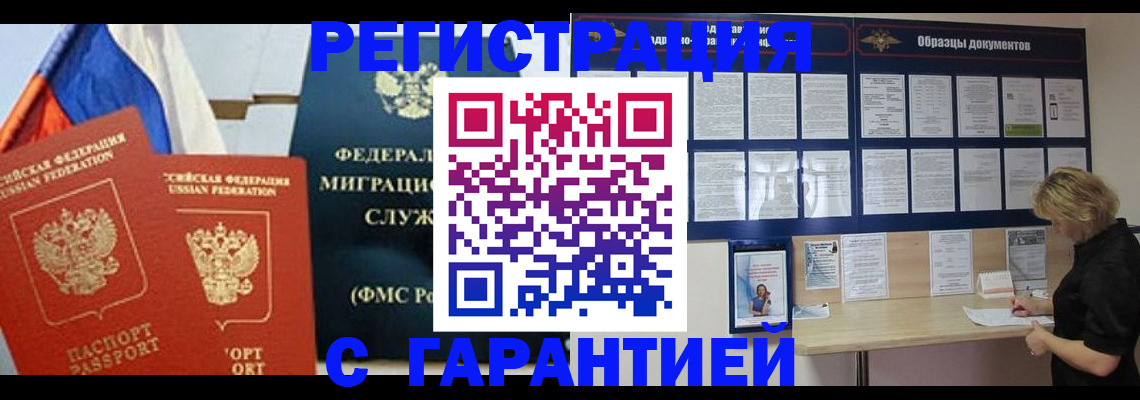 регистрация в Изобильном