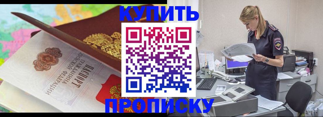 прописка в квартире в Изобильном