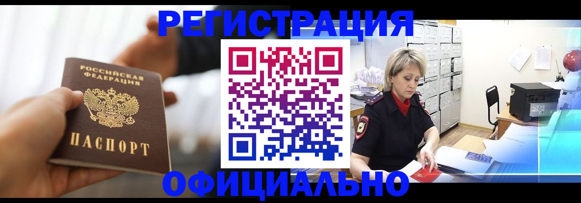 прописка гарантия в Изобильном