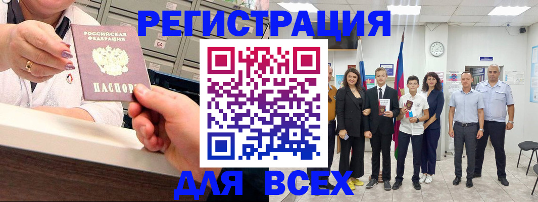 прописка для работы в Изобильном