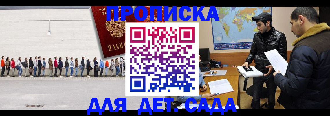 временная регистрация купить в Изобильном